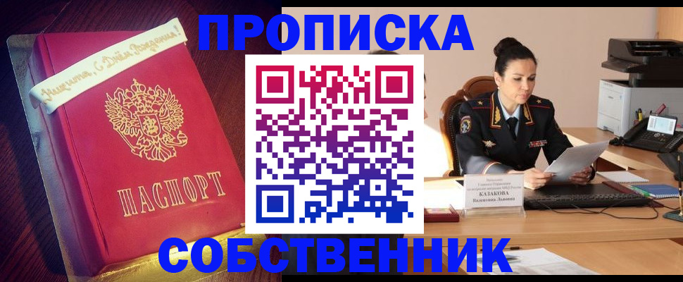 временная регистрация в Владимирской области