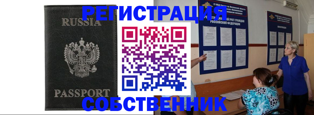 прописка иностранных граждан в Владимирской области