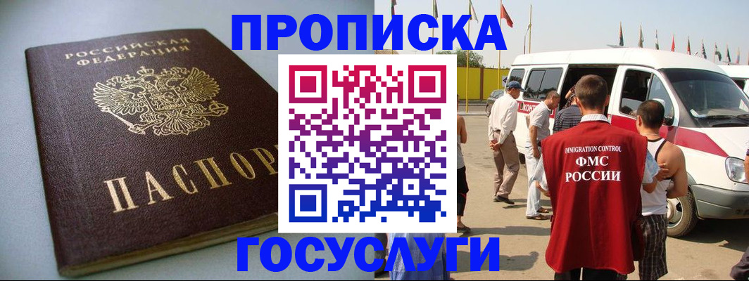 временная регистрация госуслуги в Владимирской области