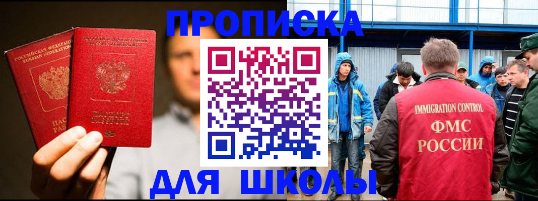 временная регистрация купить в Владимирской области