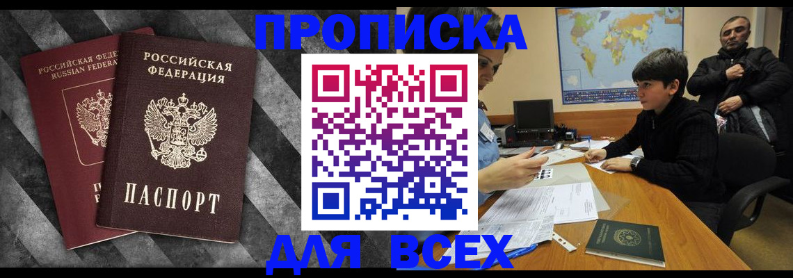 прописка поиск в Владимирской области