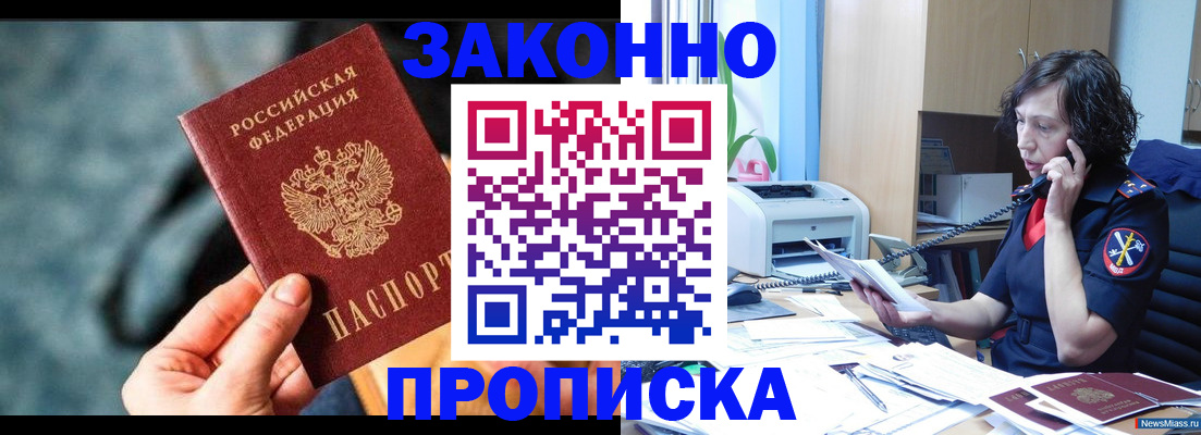 прописка регистрация в Владимирской области